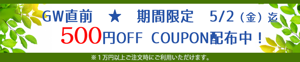 クーポン案内.jpg