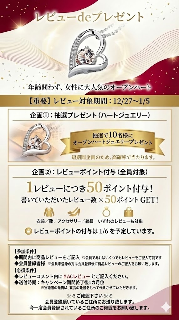 新春お年玉企画「魔法の爪やすりプレゼント」