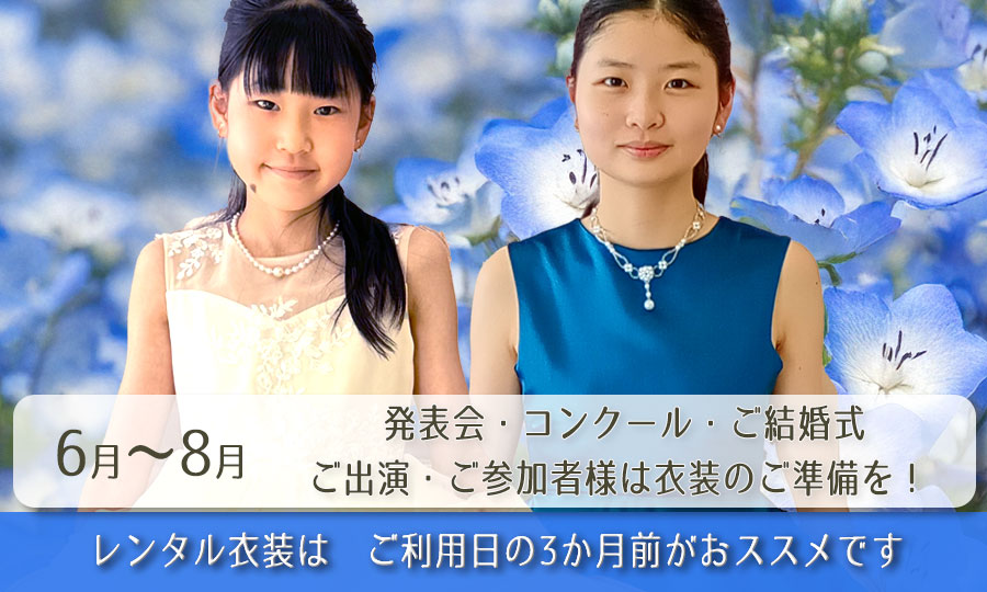 衣装で自信を身に纏い、モチベーションUP
