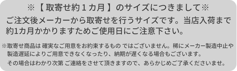 取寄せバナー