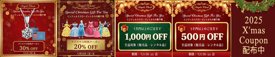 クリスマスクーポンヘッダー.jpg