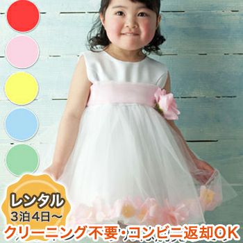 結婚式や七五三にぴったりのカラーの女の子用キッズドレス。シンプルで美しいシルエットが魅力のAngel's Closetの子供ドレス レンタル商品（【レンタル】子供ドレス 発表会 結婚式 衣装 ベビーフロリア）｜画像1