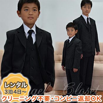 【レンタル】子供ドレス 発表会 結婚式 衣装 ピンストライプスーツ5点セットCC5004（ジャケット・ベスト・ネクタイ・シャツ・スラックス）100?170cm