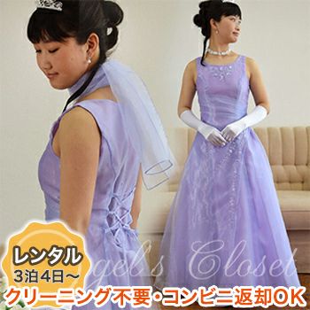 【レンタル】子供ドレス 発表会 結婚式 衣装 フローラル刺繍Aラインオーガンジーロングドレス（HC1732）