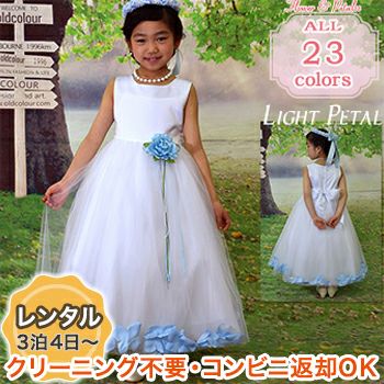 子供ドレスレンタル 発表会衣装専門店エンジェルスクローゼット 子供ドレスレンタル 発表会衣装専門店エンジェルスクローゼット