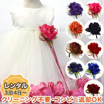 結婚式や七五三にぴったりのカラーの女の子用キッズドレス。シンプルで美しいシルエットが魅力のAngel's Closetの子供ドレス レンタル商品（【レンタル】子供ドレス 発表会 結婚式 衣装 サテン＆チュールフラワーペタルベビードレス195B（アイボリー＆ダークペタル））｜画像1