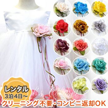【レンタル】子供ドレス 発表会 結婚式 衣装 サテン＆チュールフラワーペタルベビードレス195B（ホワイト＆ライトペタル）
