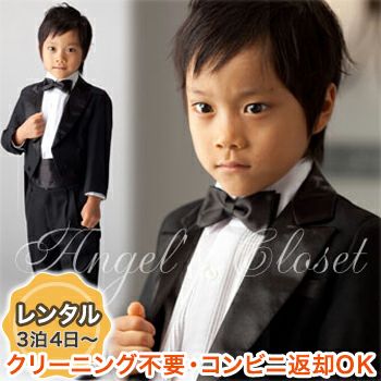 ピアノ発表会や結婚式にぴったりのカラーの男の子用フォーマルスーツ。シンプルで美しいシルエットが魅力のAngel's Closetの子供フォーマル レンタル商品（【レンタル】子供用タキシード 発表会 結婚式 衣装 タキシードSK（ジャケット・シャツ・蝶タイ・カマーベルト・長ズボン5点セット））｜画像1