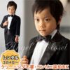 ピアノ発表会や結婚式にぴったりのカラーの男の子用フォーマルスーツ。シンプルで美しいシルエットが魅力のAngel's Closetの子供フォーマル レンタル商品（【レンタル】子供用タキシード 発表会 結婚式 衣装 タキシードSK（ジャケット・シャツ・蝶タイ・カマーベルト・長ズボン5点セット））｜画像1
