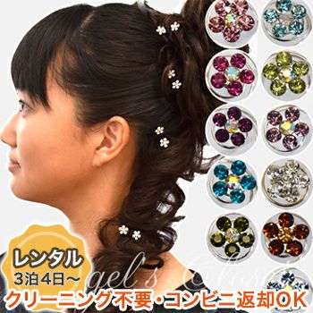 レンタル衣装特典 格安ヘアアクセサリー ｜フォーマル衣装専門店
