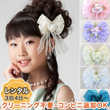 【レンタル衣装との同梱専用】ローズ＆リボンバレッタMO（HB1049）
