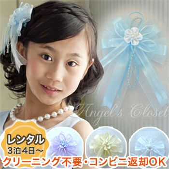 【レンタル衣装との同梱専用】シアーリボンパールビーズバレッタ
