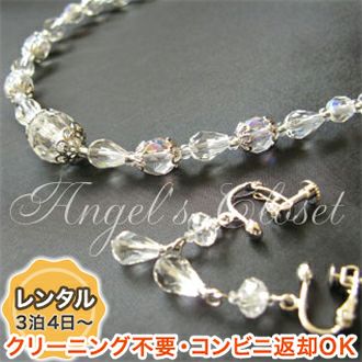 【レンタル衣装との同梱専用】プリンセスクラシカルネックレス（2点セット）