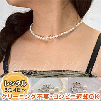 【レンタル衣装との同梱専用】NEWパールエンジェル2点セット（ACA21）