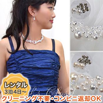 【レンタル衣装との同梱専用】シーエンジェルネックレス＆イヤリング2点セット