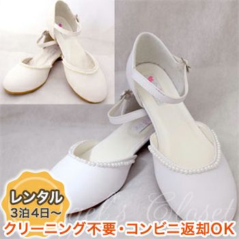 【レンタル衣装との同梱専用】フォーマルシューズ（TT）縁取りパールS70