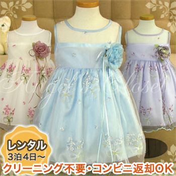【レンタル】子供ドレス 発表会 結婚式 衣装 ベビードレス ベビーアリシア（KD309）