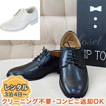 【レンタル衣装との同梱専用】ボーイズフォーマルシューズ（TT）S106