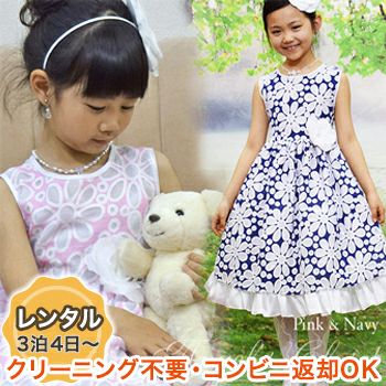 【レンタル】子供ドレス 発表会 結婚式 衣装 フラワーパターン＆フリルワンピースドレス（CK348）   【 発表会 コンクール さわやか 優しい グリーン ライム】 薄桃 紺