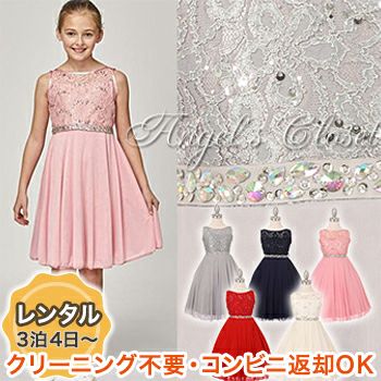 【レンタル】子供ドレス 発表会 結婚式 衣装 ラインストーングログランベルト＆スパンコールレースWシフォンドレス（CDC1212）   【 発表会 コンクール 華やか 刺繍 膝丈 エレクトーン ジュニアサイズ】 薄桃 赤色 