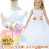 ピアノ発表会や結婚式にぴったりのカラーの女の子用キッズドレス。シンプルで美しいシルエットが魅力のAngel's Closetの子供ドレス レンタル商品（【レンタル】子供ドレス 発表会 結婚式 衣装 マルチカラーフラワーコサージュ付きサテン＆チュールドレス（CCD755）｜画像1
