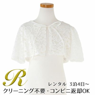 【レンタル衣装との同梱専用】5分袖フラワーレースニットボレロ（JKJ111）