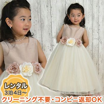 子供ドレス｜【レンタル】子供ドレス 発表会 結婚式 衣装 スクエア 
