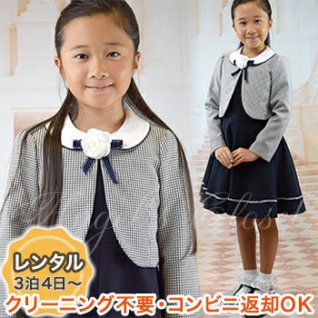 【レンタル】子供スーツ 発表会 結婚式 衣装 千鳥格子ネイビーアンサンブル（CAT879301）【CHOPIN】 【入学式 女の子 スーツ ワンピース 清楚 人気 ブランド おすすめ 可愛い アンサンブル 卒園式 お受験 】【即日発