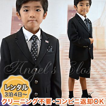 ピアノ発表会や結婚式にぴったりのカラーの男の子用フォーマルスーツ。シンプルで美しいシルエットが魅力のAngel's Closetの子供フォーマル レンタル商品（【レンタル】子供スーツ 発表会 結婚式 衣装 モノトーンスーツ6点セット（CAT245420）【MICHIKOLONDON】 黒色　110・130cm）｜画像1