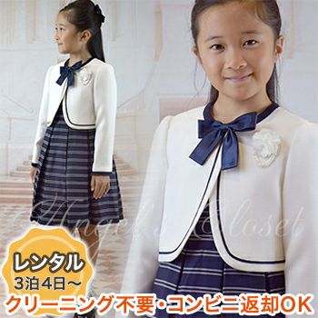 【レンタル】子供スーツ 発表会 結婚式 衣装 ボーダー柄ジャンパースカートアンサンブル（CAT188316）【CHOPIN】【入学式 女の子 スーツ ワンピース 清楚 人気 ブランド おすすめ 可愛い アンサンブル 卒園式 お受験