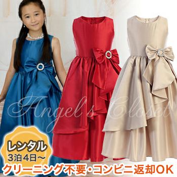 【レンタル】子供ドレス 発表会 結婚式 衣装 カスケードサテンサイドオーバースカート＆リボンブローチドレス（SK772）