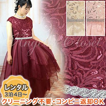 子供ドレス レンタル 子供ドレス 発表会 結婚式 衣装 スパークリートップ オーガンジーレイヤードレス Jk3811 子供ドレス のエンジェルスクローゼット