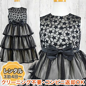 子供スーツ 花柄レースティアードチュールドレス Cat8101 Chopin 発表会 ドレス 女の子 ワンピース ブランド 姉妹 お揃い 上品 ブラック 黒 シック 刺繍 花柄 ゴールド 日本 高品質 黒色 子供スーツのエンジェルスクローゼット