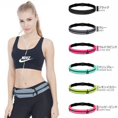 ランニング ポーチ 超軽量 90g 揺れない ずれない 驚きのフィット感 ジョギング 防災用品  ウォーキング ポーチ 伸縮ベルト アジャスター付き 60～110cm