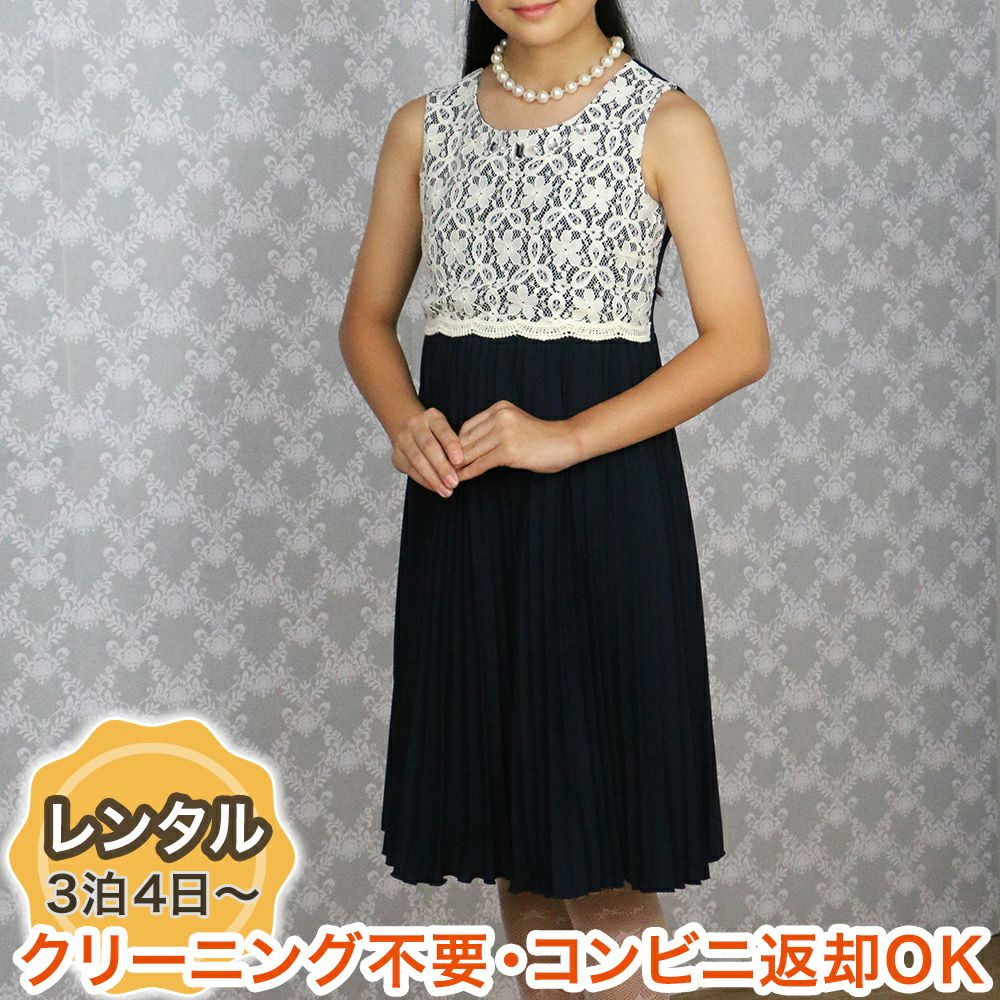 ピアノ発表会や結婚式にぴったりのカラーの女の子用キッズドレス。シンプルで美しいシルエットが魅力のAngel's Closetの子供ドレス レンタル商品（【レンタル】レース切替プリーツ子供ドレス（CAT879305））｜画像1