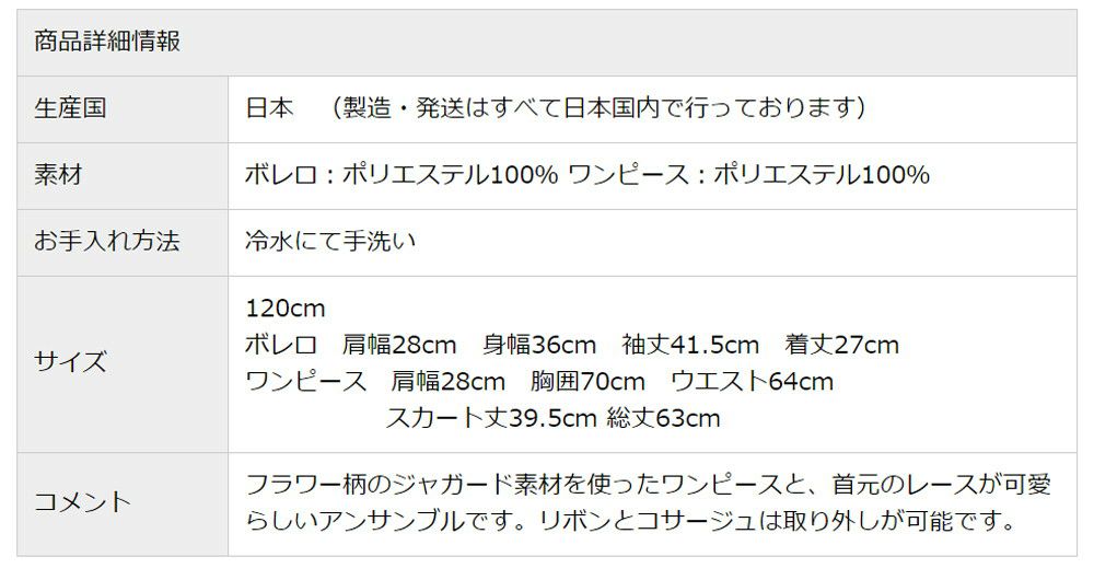 特別な日にぴったりのネイビーカラーの男の子用フォーマルスーツ。シンプルで美しいシルエットが魅力のAngel's Closetの子供フォーマル レンタル商品（【レンタル】ネイビークラシカルフラワーアンサンブル（CAT898300）120cm）｜画像8