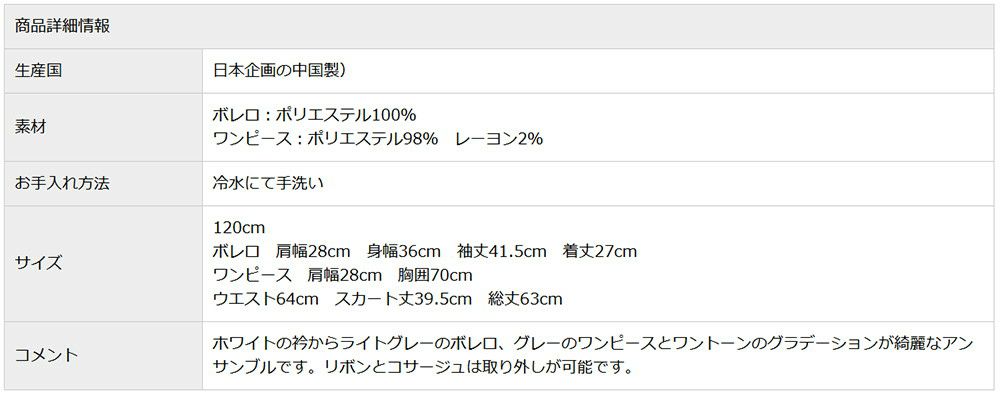特別な日にぴったりのカラーの男の子用フォーマルスーツ。シンプルで美しいシルエットが魅力のAngel's Closetの子供フォーマル レンタル商品（【レンタル】グレーボーダーアンサンブル（CAT898305）120cm）｜画像9