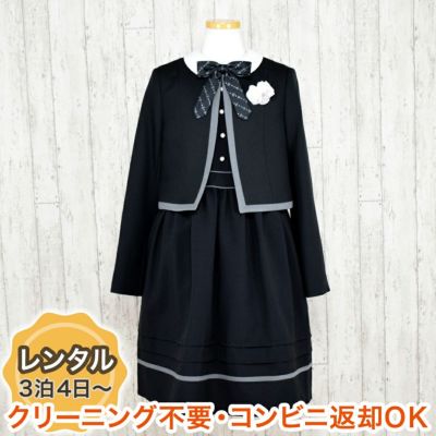 【レンタル】トリミングアンサンブルセット（CAT882501）160cm