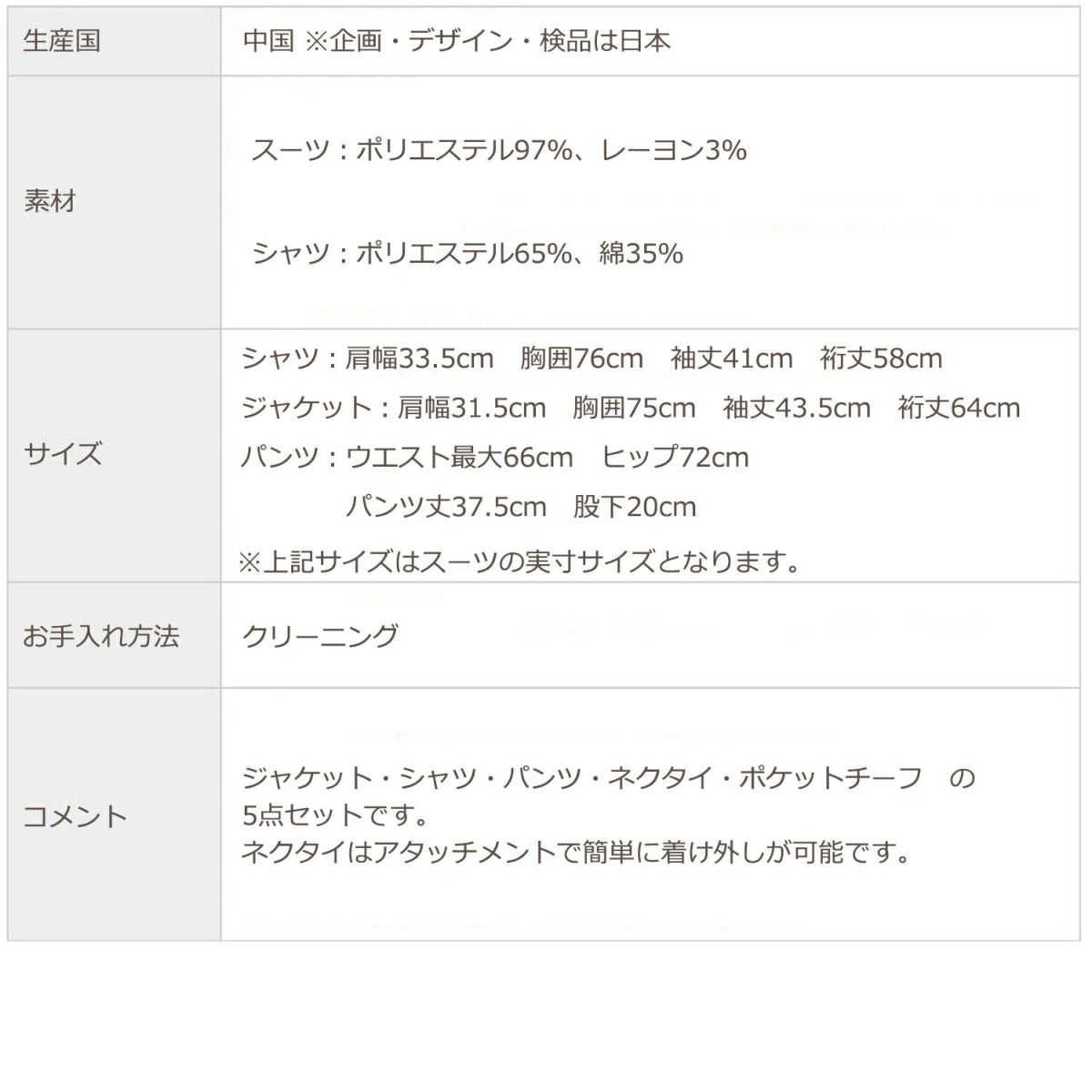 特別な日にぴったりのカラーの男の子用フォーマルスーツ。シンプルで美しいシルエットが魅力のAngel's Closetの子供フォーマル レンタル商品（【レンタル】2つ釦ベーシックセットスーツ（CAT505412）120cm）｜画像6