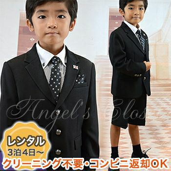 【4月専用】【レンタル】子供スーツ 発表会 結婚式 衣装 モノトーンスーツ6点セット（CAT245420）【MICHIKOLONDON】  【入学式 男の子 スーツ おしゃれ 人気 ブランド おすすめ セット 卒園式 お受験 】【即日発送可