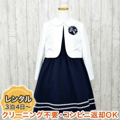 【4月専用】【レンタル】フリル襟ネイビージャンパースカートアンサンブル（CAT788392）130cmB体