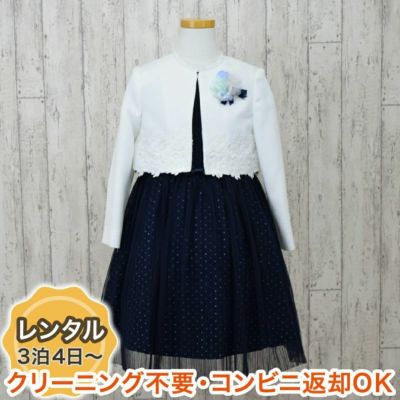 【4月専用】【レンタル】レース使いプリーツシフォンアンサンブル（CAT802300）　120cm