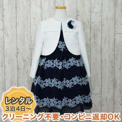 【4月専用】【レンタル】花柄レース使いアンサンブル（CAT808306）120cm
