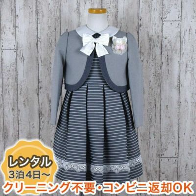 【4月専用】【レンタル】グレーボーダーアンサンブル（CAT898305）120cm