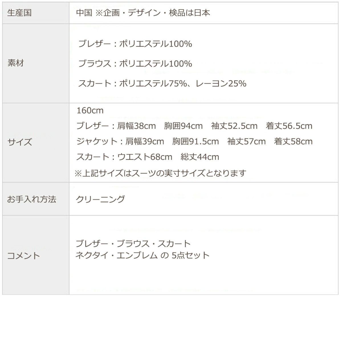 特別な日にぴったりのカラーの男の子用フォーマルスーツ。シンプルで美しいシルエットが魅力のAngel's Closetの子供フォーマル レンタル商品（【レンタル】チェックスカートブレザースーツセット（CAT672590））｜画像5