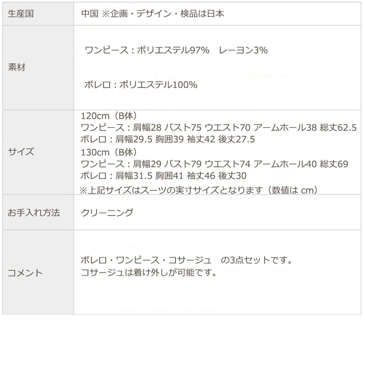 特別な日にぴったりのネイビーカラーの男の子用フォーマルスーツ。シンプルで美しいシルエットが魅力のAngel's Closetの子供フォーマル レンタル商品（【レンタル】ネイビーストライプアンサンブル（CAT798391））｜画像7