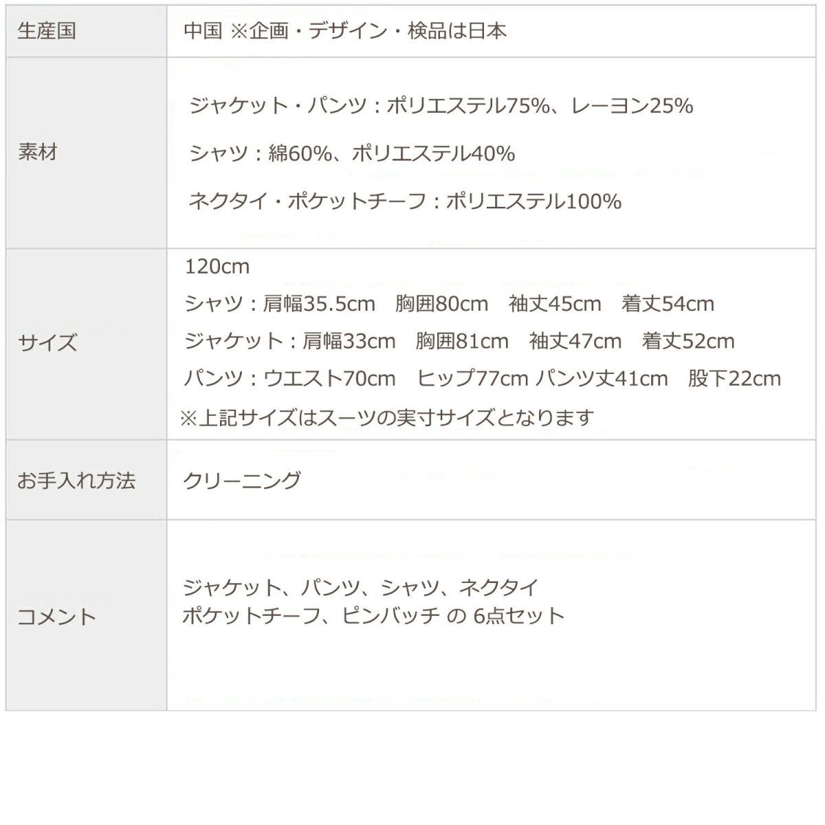 特別な日にぴったりのカラーの男の子用フォーマルスーツ。シンプルで美しいシルエットが魅力のAngel's Closetの子供フォーマル レンタル商品（【レンタル】シャンブレー無地セットスーツ（CAT895411））｜画像6