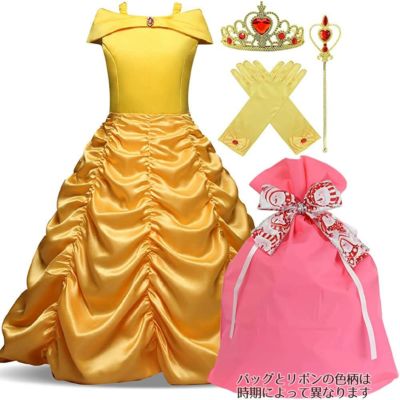 プリンセスドレスセット（ベル風）（ドレス・ティアラ・グローブ・魔法の杖）ギフトラッピング付【ハロウィン コスチューム】