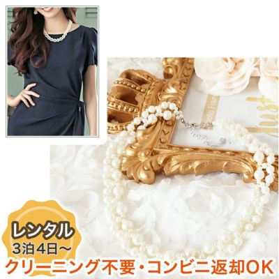 【レンタル衣装との同梱専用】2連風パールネックレス（YP142）