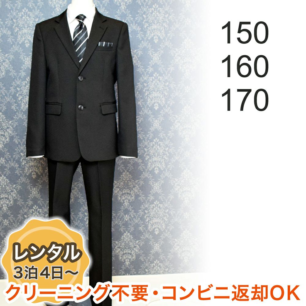 特別な日にぴったりのカラーの男の子用フォーマルスーツ。シンプルで美しいシルエットが魅力のAngel's Closetの子供フォーマル レンタル商品（【レンタル】レジメンタルタイ ベーシック 長ズボンスーツ5点セット（CAT595602））｜画像1